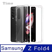 【Timo】SAMSUNG Galaxy Z Fold4 5G 全透明PC背板手機保護殼套