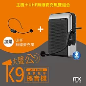 meekee K9 UHF無線專業教學擴音機 (加購無線麥克風組)