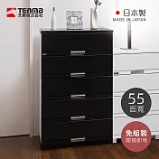 【日本天馬】Fits 日製55面寬五層抽屜收納櫃(木質天板)-免組裝 -絲光黑