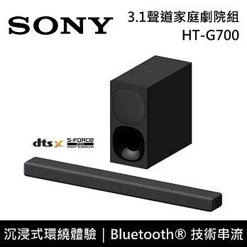 【限時快閃】SONY HT-G700 家庭劇院組 搭載Dolby Atmos 電視單件式喇叭SOUNDBAR