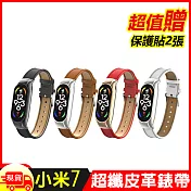 小米手環7超纖PU皮革錶帶腕帶皮製錶帶(買就贈保護貼) 棕