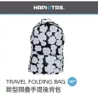 【HAPI+TAS】日本原廠授權 可手提摺疊後背包(HAP0112/旅行袋/ 摺疊收納袋/購物袋) 黑色塗鴉花朵
