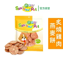 【哄寶貝】炙燒雞肉燕麥餅(160gX2包組) 犬用零食 狗肉乾 台灣製造