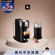 Nespresso 創新美式 Vertuo 系列 Next 尊爵款膠囊咖啡機 奶泡機組合 (可選色)  黑色奶泡機