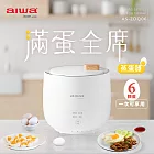 AIWA 愛華 多功能微電腦低溫煮蛋器 AS-ZDQ06