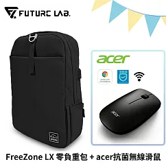 【Future Lab.】未來實驗室 FreeZone LX 零負重包+acer抗菌無線滑鼠 (黑色)
