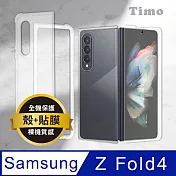 【Timo】SAMSUNG Galaxy Z Fold4 5G 全透明PC背板手機保護殼套+高清水凝膜(軟膜) 二件組