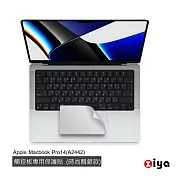 [ZIYA] Apple Macbook Pro14 吋 觸控板貼膜/游標板保護貼(A2442) 時尚靓銀款
