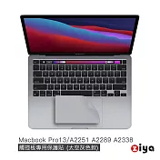[ZIYA] Apple Macbook Pro13 觸控板貼膜/游標板保護貼 太空灰色