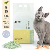 【4包入】貓本屋 輕量化 太空豆腐貓砂 綠茶