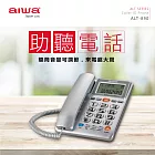 AIWA 愛華 超大字鍵助聽有線電話 ALT-890 鐵灰色