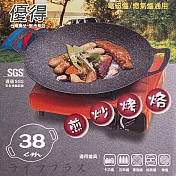 優得韓式烤盤-野營廚房-38cm-2入
