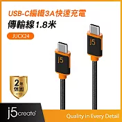 j5create USB-C快速充電傳輸編織線180公分 - JUCX24
