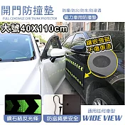 【WIDE VIEW】40x110CM汽車磁吸開門防撞墊(DB-40110)