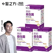 【台塑生醫】樂齡益生菌(30包入/盒) 3盒/組