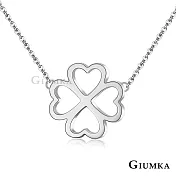 GIUMKA鋼項鍊幸運草項鏈珠寶白鋼女鍊 生日聖誕交換禮物推薦 簡愛系列 單個價格 MN04099 45cm 銀色