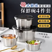 韓式廚房帶蓋密封保鮮碗4件套（1入=1組=400ml+600ml+1100ml+2200ml）可疊加