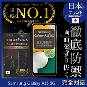 【INGENI徹底防禦】Samsung 三星 Galaxy A13 5G 保護貼 保護膜 日本旭硝子玻璃保護貼 (滿版 黑邊)