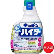 日本【花王】廚房泡沫清潔劑 補充瓶400ml 三入組