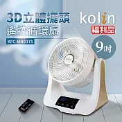 (福利品)【Kolin歌林】9吋3D立體擺頭循環扇 遙控 定時 KFC-MN937S 香檳金