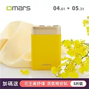 【Omars】炫彩系行動電源 (PD20W+QC3.0快充, 10000mAh) 星芒黃