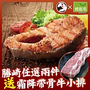 【勝崎免運直送】超大厚切鮭魚切片4片組(300公克/1片)