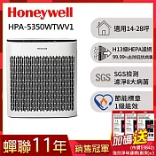 【送強效淨味濾網-廚房x3】美國Honeywell 淨味空氣清淨機 HPA-5350WTWV1