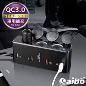aibo AB435Q3 QC3.0車用擴充快速充電器(4USB孔+3點菸孔)