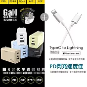 【Polybatt】GaN氮化鎵65W 手機平板筆電快速充電器(黑色)+Type-C to Lightning 蘋果認證PD快充線