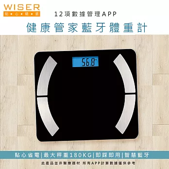 【WISER精選】藍牙體重計(12項健康管理數據APP)