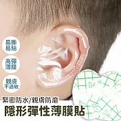 【EZlife】兒童洗澡防進水硅凝膠護耳貼(10對組)