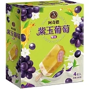 【阿奇儂】紫玉葡萄雪糕4支裝