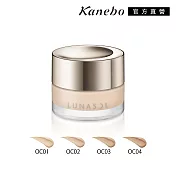 【Kanebo 佳麗寶】LUNASOL 水潤光粉霜EX 30g #OC02
