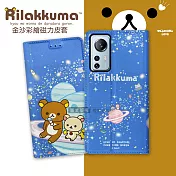 日本授權正版 拉拉熊 小米 Xiaomi 12 Lite 5G 金沙彩繪磁力皮套 (星空藍)