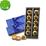 i3微澱粉-百卡控糖點心禮盒5入x2盒-芋泥酥+鳳梨酥(25g 蛋奶素 中秋 手作)