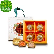 i3微澱粉-控糖點心禮盒4入x2盒-芋泥蛋黃酥+芋泥酥(70g 蛋奶素 中秋 手作)