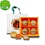 i3微澱粉-控糖點心禮盒4入x2盒-鳳梨蛋黃酥+芋泥酥(70g 蛋奶素 中秋 手作)