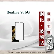 OPPO Realme 9i 5G 2.5D滿版滿膠 彩框鋼化玻璃保護貼 9H 鋼化玻璃 9H 0.33mm 黑邊
