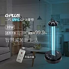 【G-PLUS 拓勤】GP-U03W 二代GP紫外線消毒燈/38W