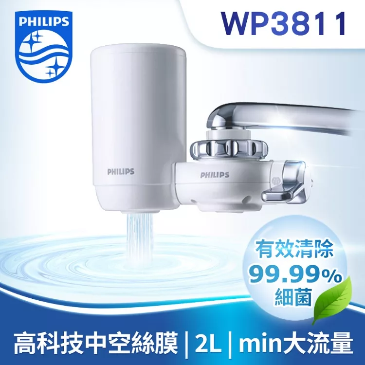 【PHILIPS 飛利浦】水龍頭型濾水器 WP3811
