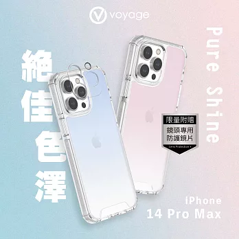 VOYAGE 超軍規防摔保護殼-Pure Shine-iPhone 14 Pro Max(6.7＂) 閃粉