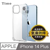 【Timo】iPhone 14 Plus 6.7吋四角防摔透明矽膠手機保護殼/保護套