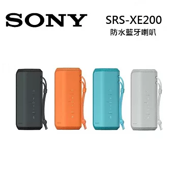 SONY 索尼 SRS-XE200 可攜式無線 藍芽喇叭 灰
