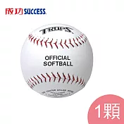 成功SUCCESS 軟木硬式縫線壘球-練習級(1顆)4103台灣製