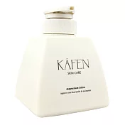KA’FEN 保養系列 -純淨鎂乳液 380ml 保持肌膚水潤光澤