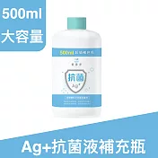 植靠淨SPOTLESS 茶樹銀粒子抗菌防護液500ml(補充瓶)