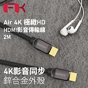 Feeltek Air 4K 極緻HD HDMI影音傳輸線-2M