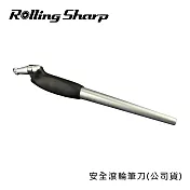 Rolling Sharp 安全滾輪筆刀(公司貨)-2入 白