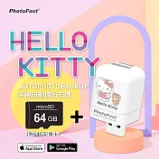 【Photofast】Hello Kitty 雙系統手機備份方塊(iOS蘋果/安卓通用版)+64G記憶卡 公仔款