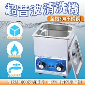 超音波不銹鋼大容量清洗機